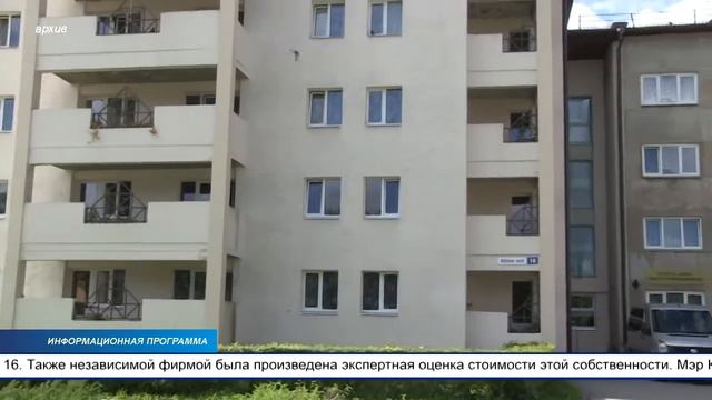 Горуправа К-Ярве обратилась за разрешением на продажу Дома престарелых в Ахтме смотреть онлайн