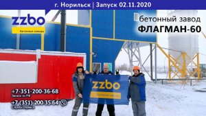 ФЛАГМАН-60 запущен в Норильске!
