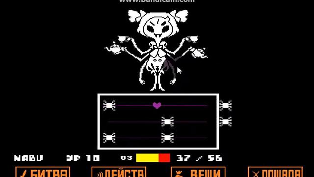 я игаю в андертейл (мафит) смотреть онлайн