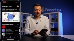 Как скачать приложения с App Store? / Как загрузить приложение на Айфон?
