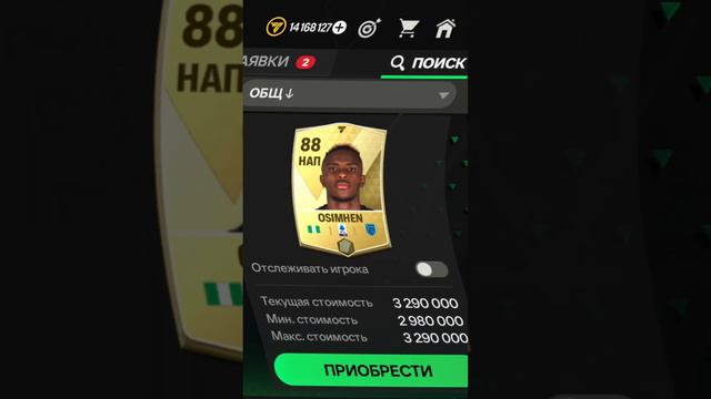 Топ 10 лучших НАП в FC MOBILE смотреть онлайн