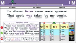 Полиглот Английский за 16 часов. Урок 18