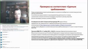 07.03.23 Минимизация рисков заказчиков при участии в процедурах физических лиц и самозанятых граждан