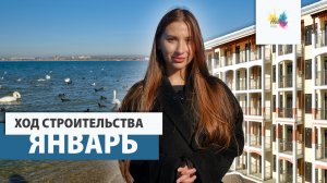 ЖК Holiday House в Анапе // Новогодние праздники и новости проекта в январе 2024