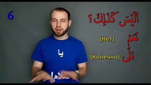ТОП 10 ОШИБОК ПРИ ПРАКТИКЕ АРАБСКОГО ЯЗЫКА