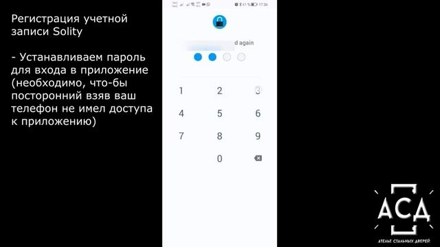 Замок к стальной двери Solity GSP-2000. Описание, инструкции по управлению. Мобильное приложение. смотреть онлайн