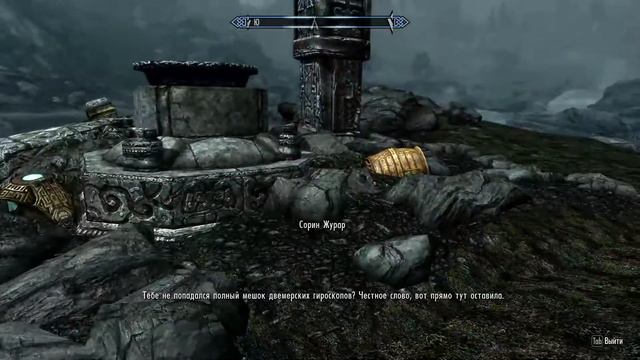 The Elder Scrolls 5 Skyrim смотреть онлайн