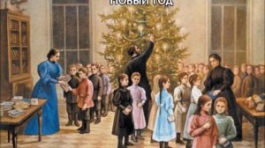 Старый новый год История праздника