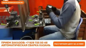Расчет стоимости сварки