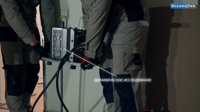 Groundtek подъем и стабилизация грунтов просевших полов торгового центра
