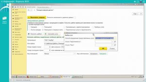 Практические навыки работы в программе Инфокрафт: Формула ЖКХ. Урок 1