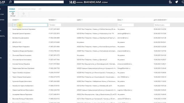 Поиск Клиента в списке смотреть онлайн
