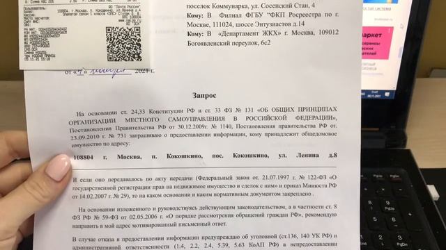 Запрос кому принадлежит ОДИ дома Ленина 8