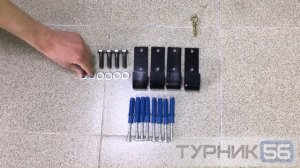 Турник Брусья Пресс 3 в 1. Пошаговая инструкция по сборке и установке турника 3в1.
