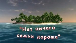 Слайд-шоу на юбилей лучшему другу. Море море...