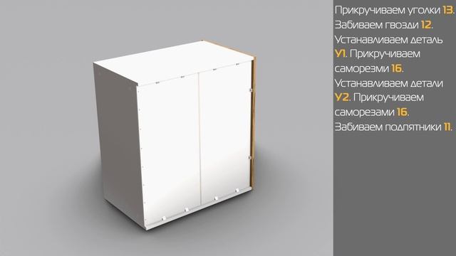 Видеоинструкция по сборке ЛД 528160 Комод УРБАН смотреть онлайн