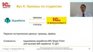 Как мигрировать на российскую СЭД: переход на "1С:Документооборот" и включить цифровой форсаж.