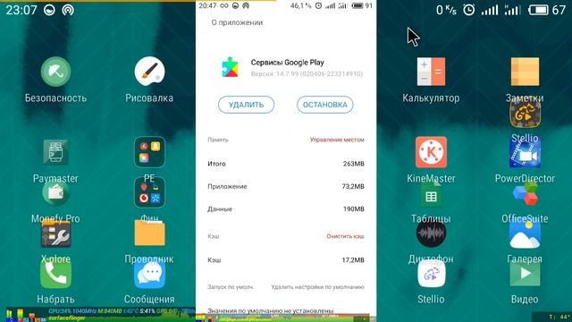 Почему заикается музыка на смартфоне? почему не работает гугл плей маркет, почему подвисает смартфо
