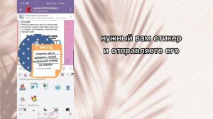 Как добавить и сохранить стикеры в Телеграме | 2 способа