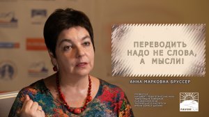 Почему приходится переводить с русского языка на русский?