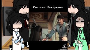 Реакция Ло Бинхэ на Шэнь Цинцю 7/? (яой) [чит.опис.]