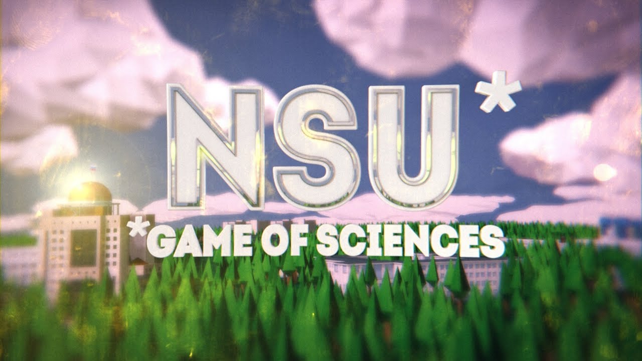 NSU. Game of Sciences