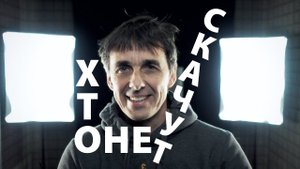 Стих 103. Хтоне скачут?