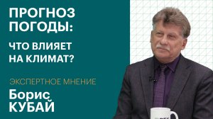 Экспертное мнение. Каким будет лето в Приморье, рассказал главный синоптик края Борис Кубай