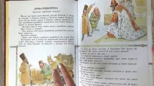 Все самые великие сказки мира Обзор Отзыв
