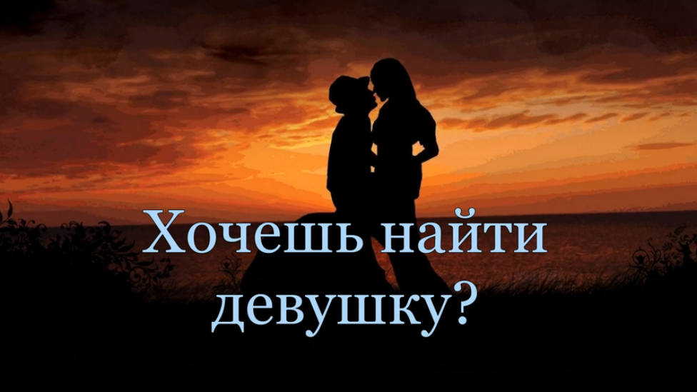 Помощь верну любимую
