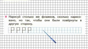 Страница 8 Задание №4 - ГДЗ по Математике 1 класс Моро Рабочая тетрадь 1 часть