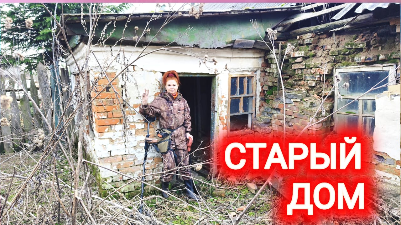 Дом за копейки. Клады и находки. Каменные жернова. Коп домов. Коп домов.