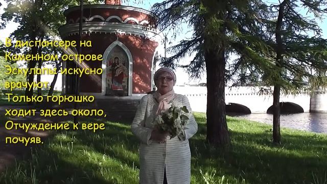 Поэтическая группа "Чудное мгновенье" Видеоролик №116 "Часовни Петербурга". смотреть онлайн