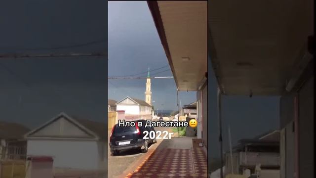 Настоящее НЛО в Дагестане! Село Эрпели