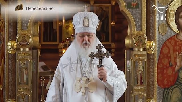 ЕДИНСТВЕННАЯ СИЛА, ИМЕЮЩАЯ ЗНАЧЕНИЕ!!! Святейший Патриарх Московский и всея Руси Кирилл.