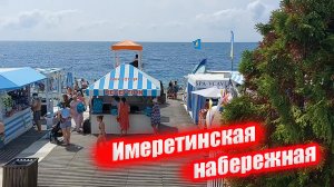 Сочи. Адлер, Имеретинская набережная, СочиФорния, едим вкусные хинкали. ВЛОГ