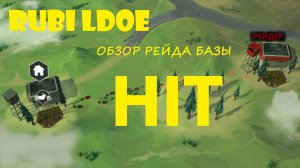 Рейд базы HIT Last Day on Earth