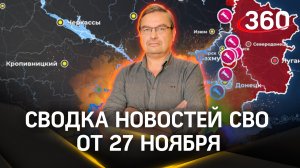 Михаил Онуфриенко: «Озвучены цифры потерь ВСУ». Последняя сводка новостей СВО от 27 ноября