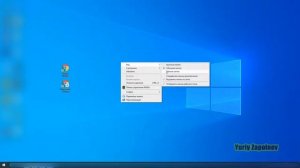 Пропали ярлыки с рабочего стола в Windows 10 / Что делать?