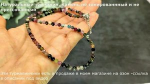 Турмалин камень