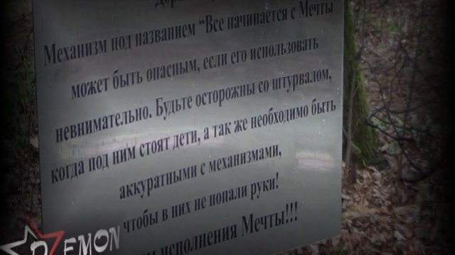 ПРОРЫВ