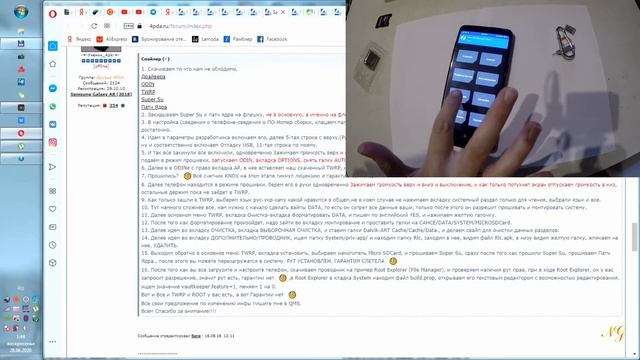 Root Samsung A8 Magisk смотреть онлайн