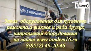 Стапель для кузовного ремонта