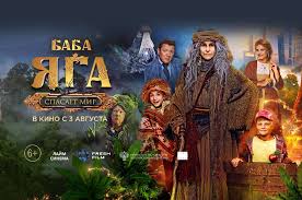 "Баба Яга спасает мир" -  трейлер (2024)   весь фильм https://t.me/sd348uj/70
