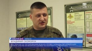 6 контрактников из КЧР вступили в ряды Вооружённых сил РA