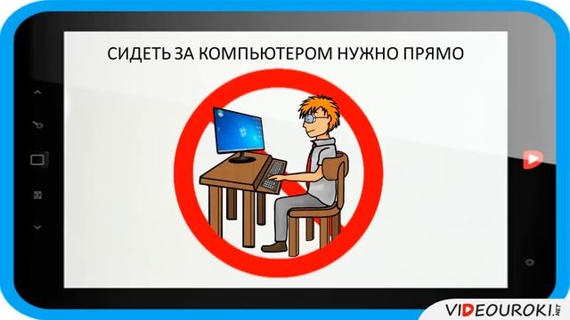 Правила поведения в компьютерном классе смотреть онлайн