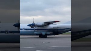 Ан-12✈️