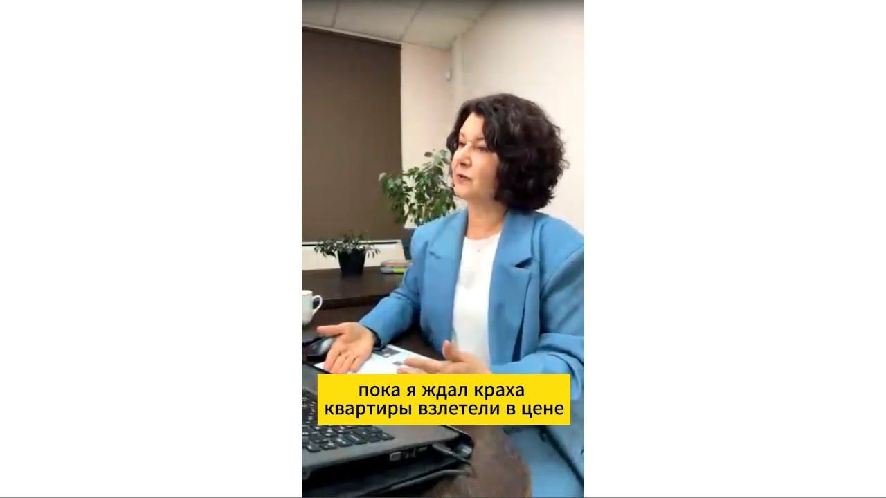 Ждал краха - квартиры взлетели в цене. Эксперт недвижимости смотреть онлайн