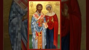 Чтения Священного Писания - Сщмч. Зиновий, епископ, и сестра его мц. Зиновия Егейские (Киликийские)