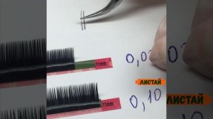 Как сделать мокрый эффект.  Наращивание ресниц. Мокрый эффект.